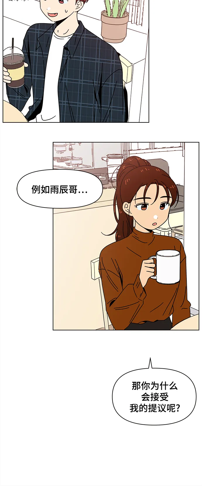 [第70话] 秋之华（10） 第6页