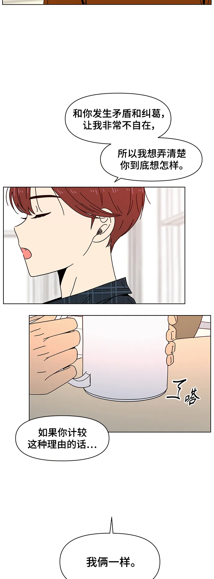 [第70话] 秋之华（10） 第8页