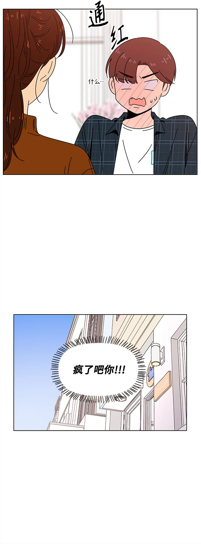 [第70话] 秋之华（10） 第11页