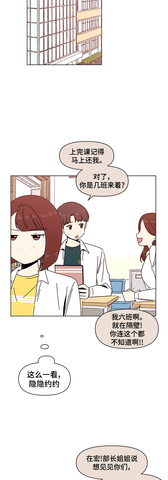 [第70话] 秋之华（10） 第13页