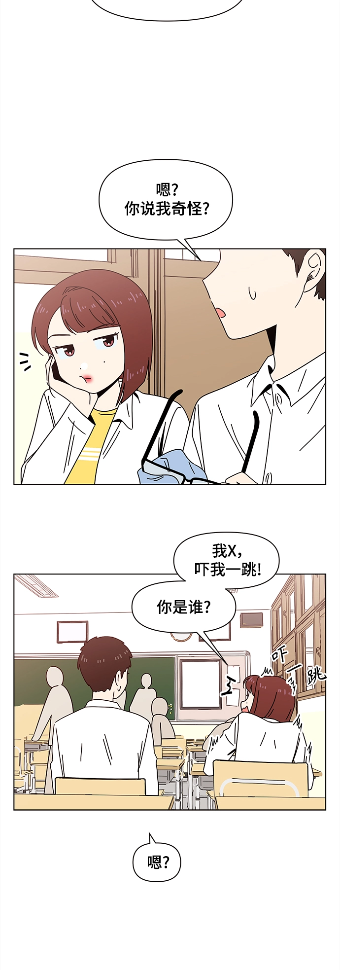 [第70话] 秋之华（10） 第16页