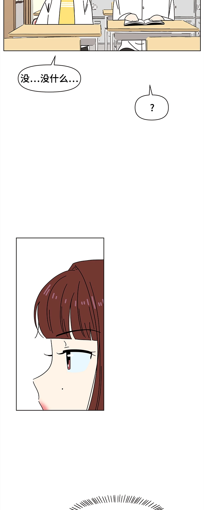 [第70话] 秋之华（10） 第18页