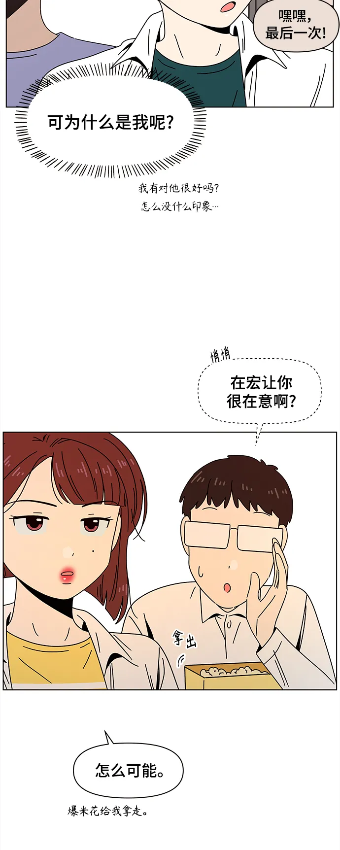 [第70话] 秋之华（10） 第20页