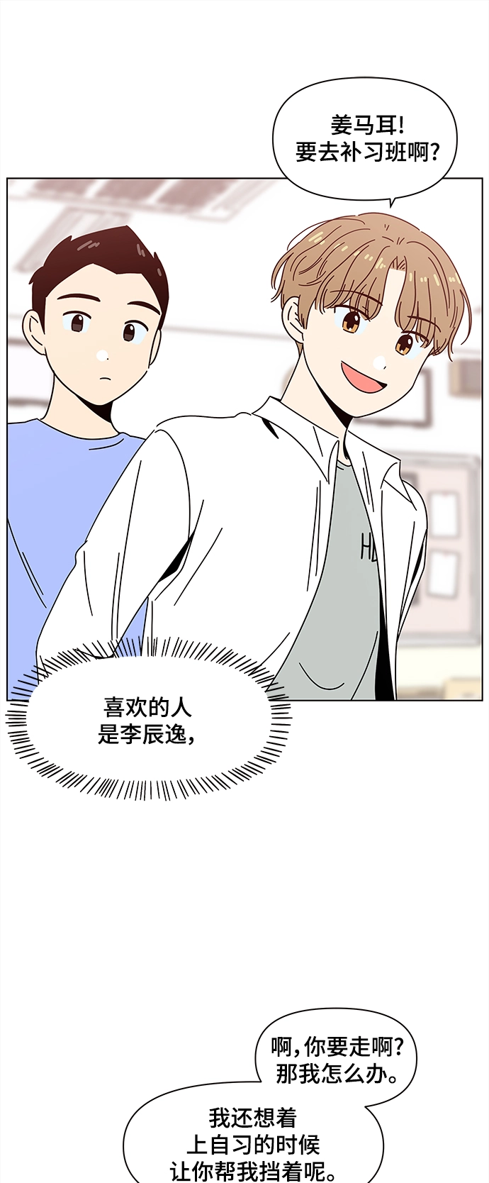 [第70话] 秋之华（10） 第22页