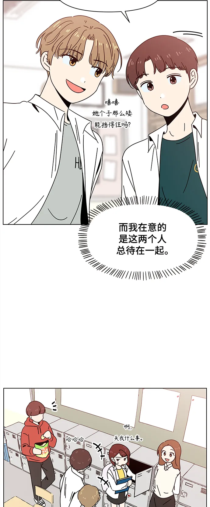 [第70话] 秋之华（10） 第23页