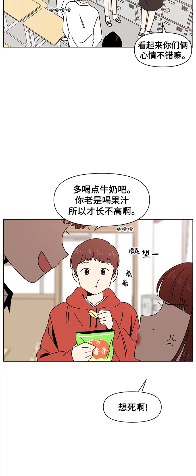[第70话] 秋之华（10） 第24页