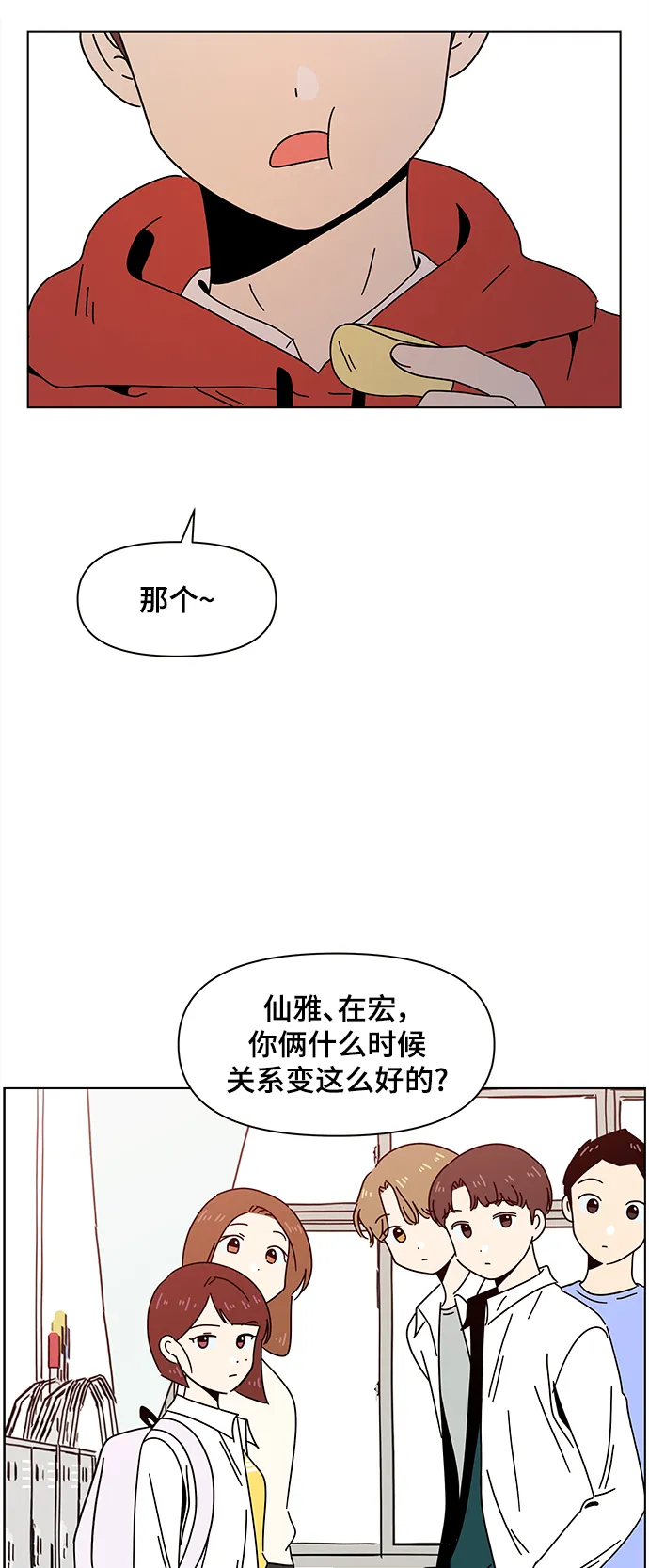 [第70话] 秋之华（10） 第25页