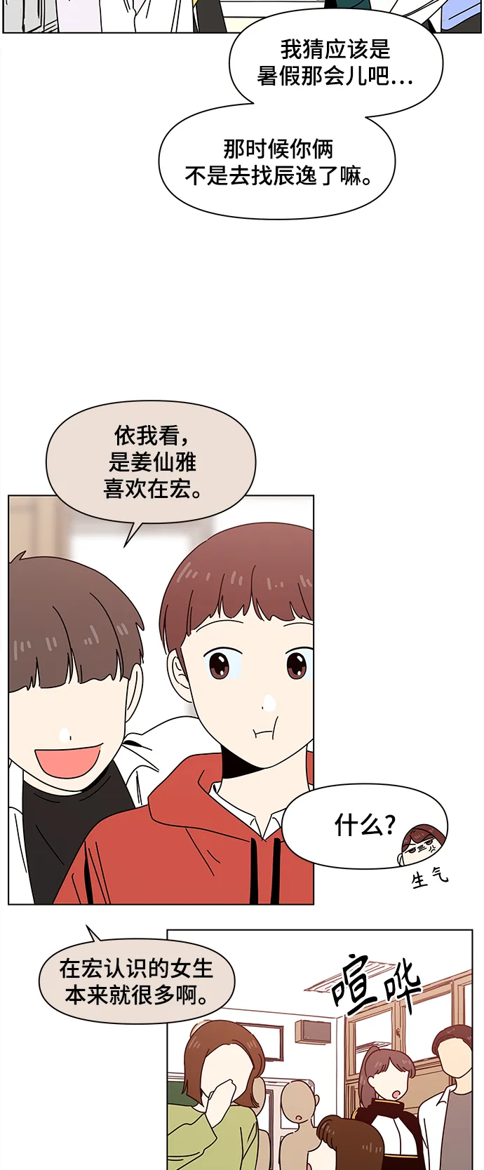 [第70话] 秋之华（10） 第26页