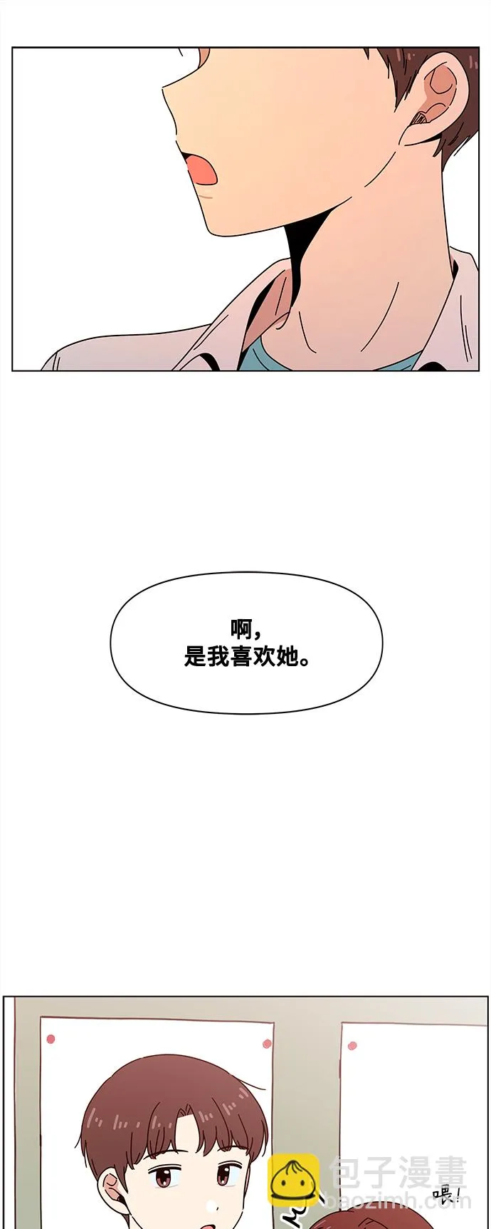[第70话] 秋之华（10） 第28页