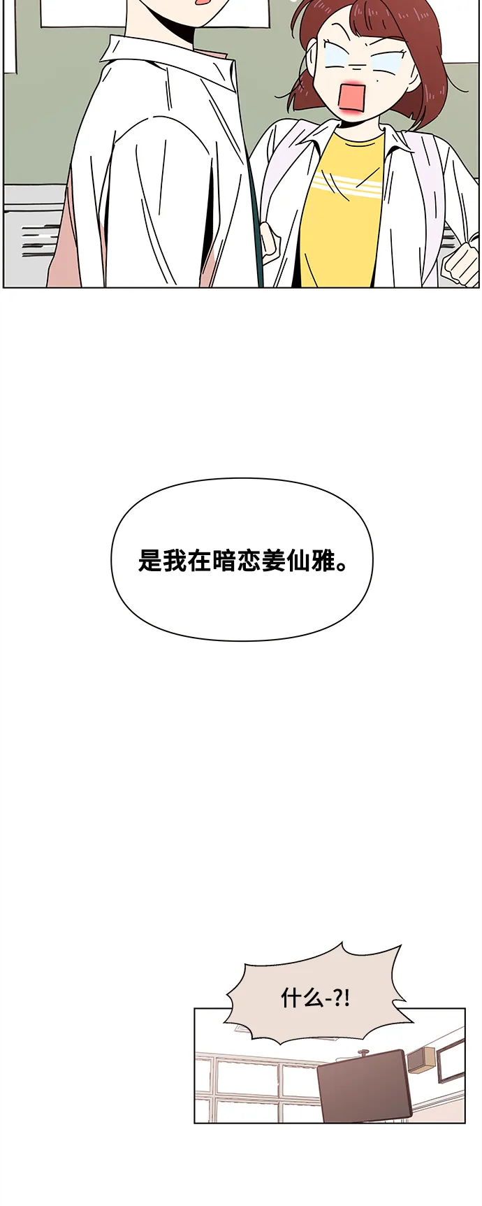 [第70话] 秋之华（10） 第29页