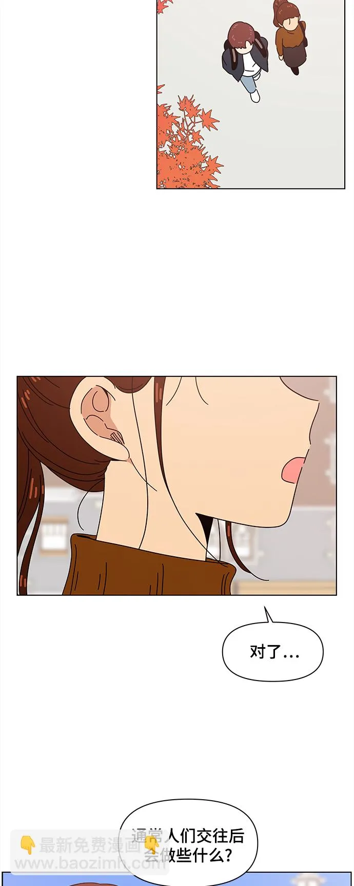 [第70话] 秋之华（10） 第31页