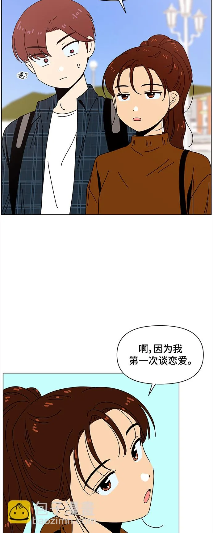 [第70话] 秋之华（10） 第32页