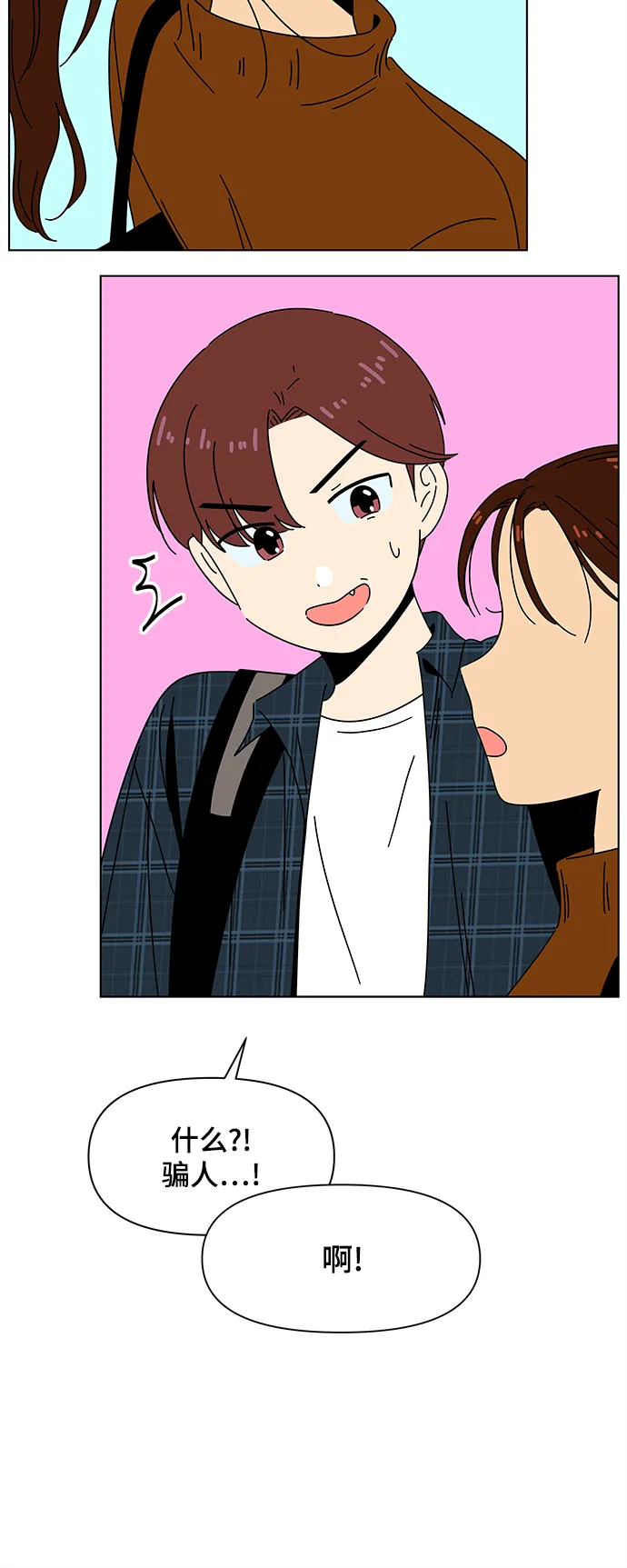 [第70话] 秋之华（10） 第33页