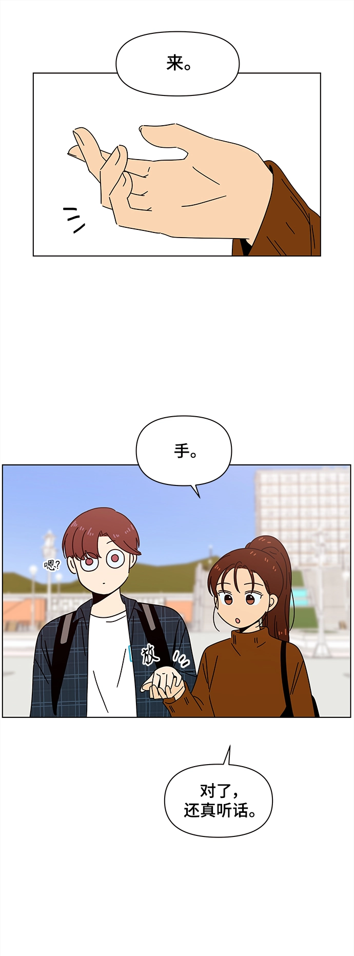 [第70话] 秋之华（10） 第34页