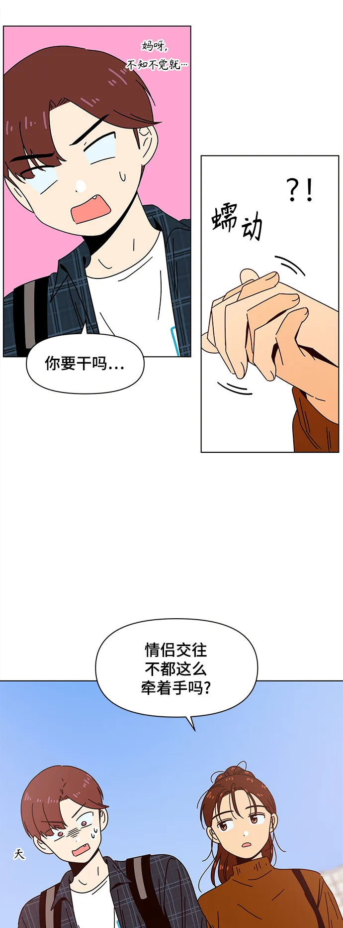 [第70话] 秋之华（10） 第35页