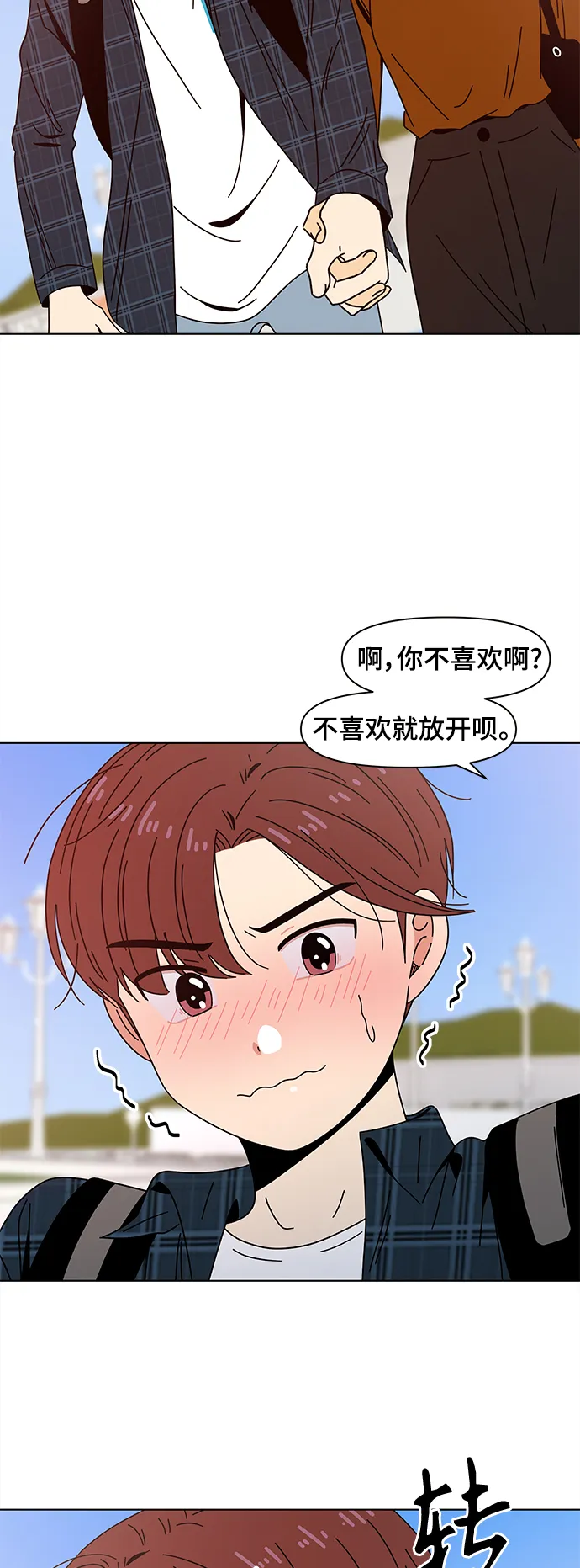 [第70话] 秋之华（10） 第36页