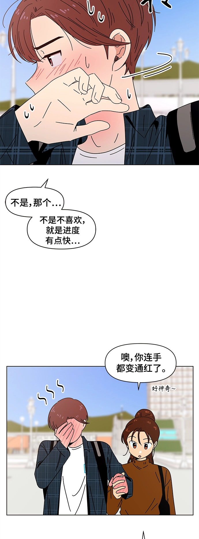 [第70话] 秋之华（10） 第37页