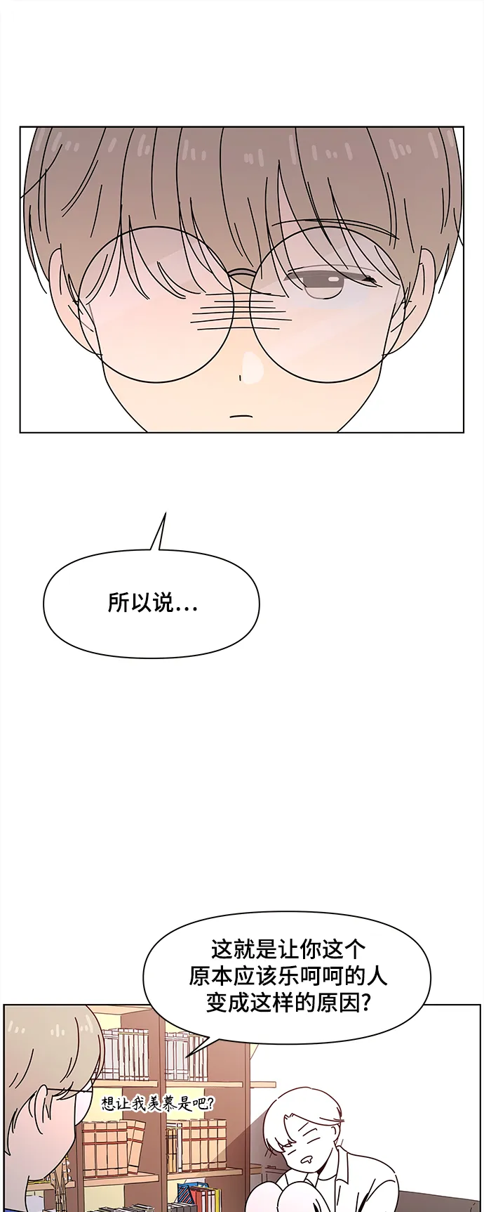 [第70话] 秋之华（10） 第39页