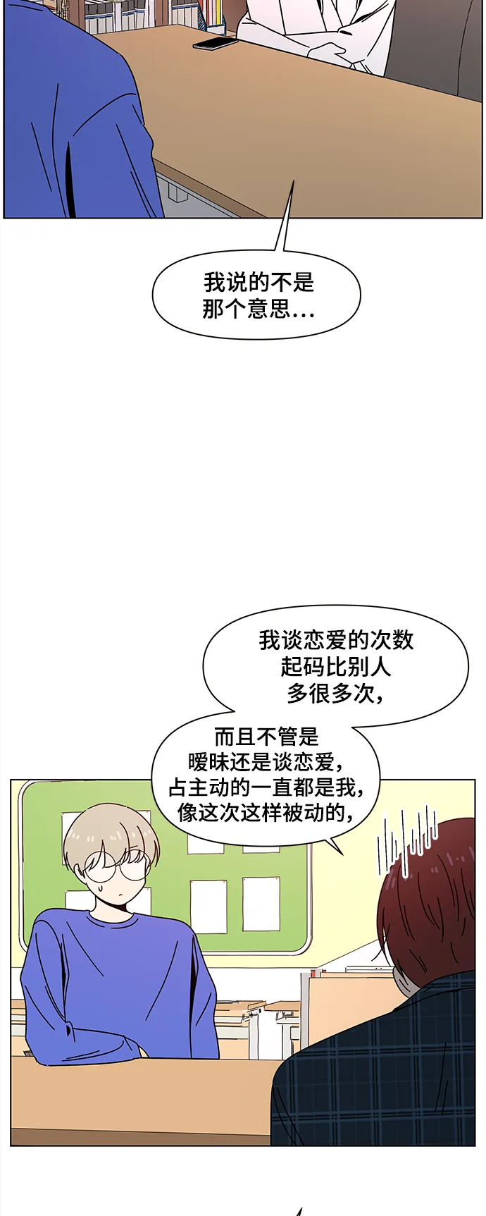 [第70话] 秋之华（10） 第40页