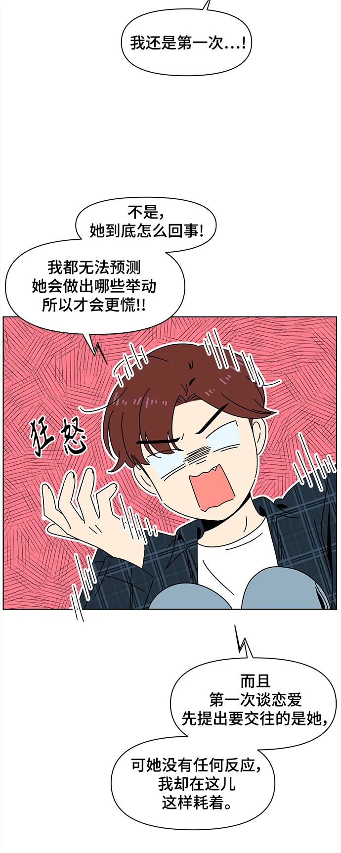 [第70话] 秋之华（10） 第41页