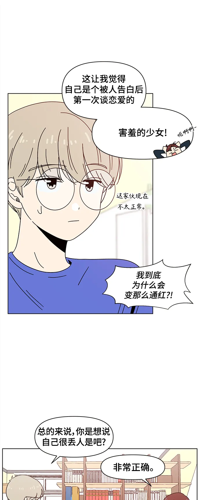 [第70话] 秋之华（10） 第42页