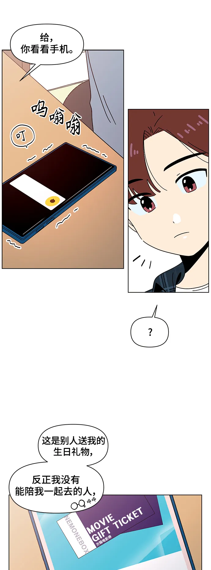 [第70话] 秋之华（10） 第44页