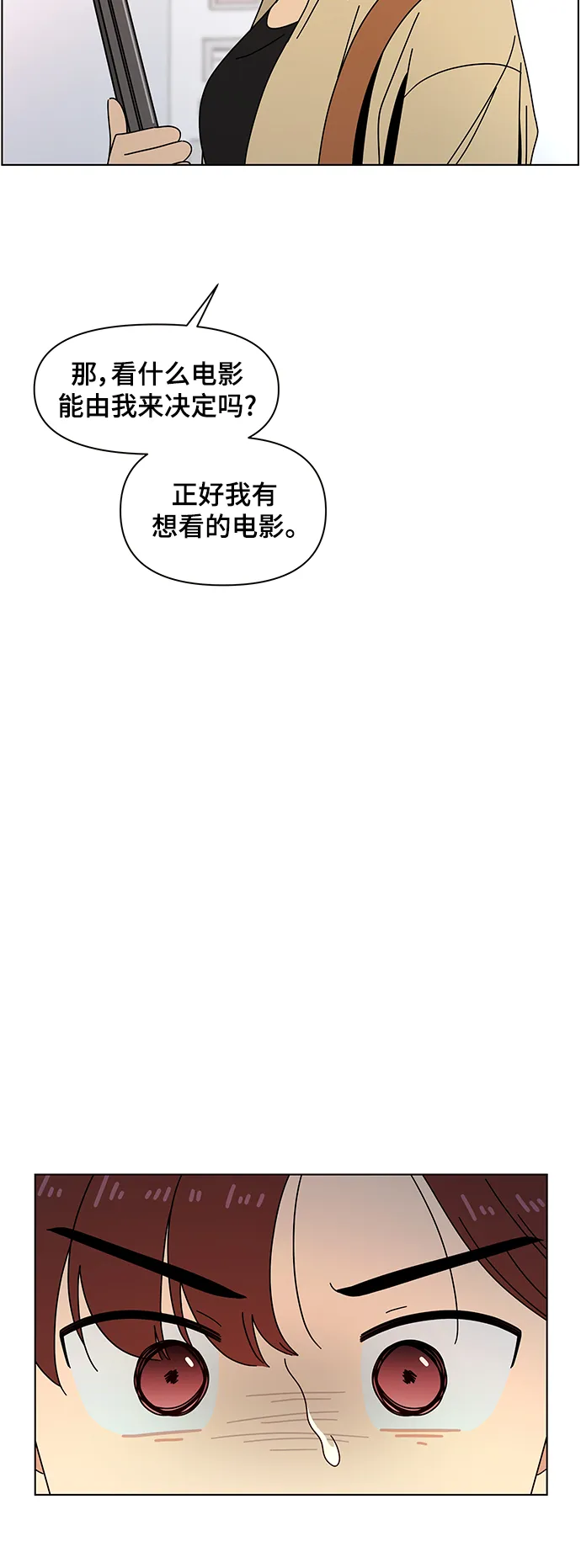 [第70话] 秋之华（10） 第46页