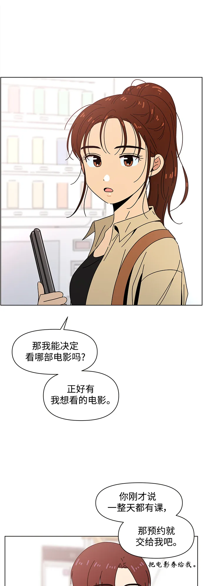 [第71话] 秋之华（11） 第5页