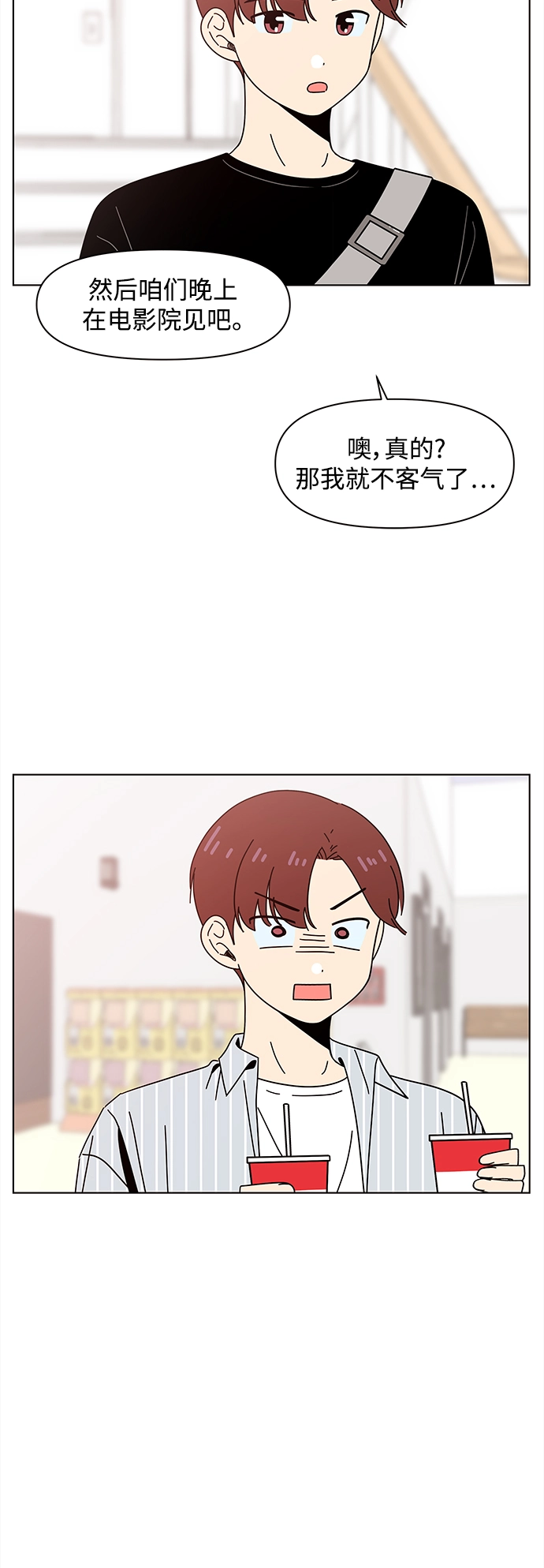 [第71话] 秋之华（11） 第6页