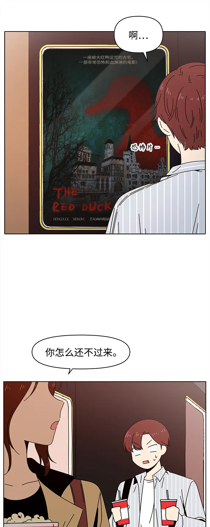 [第71话] 秋之华（11） 第7页