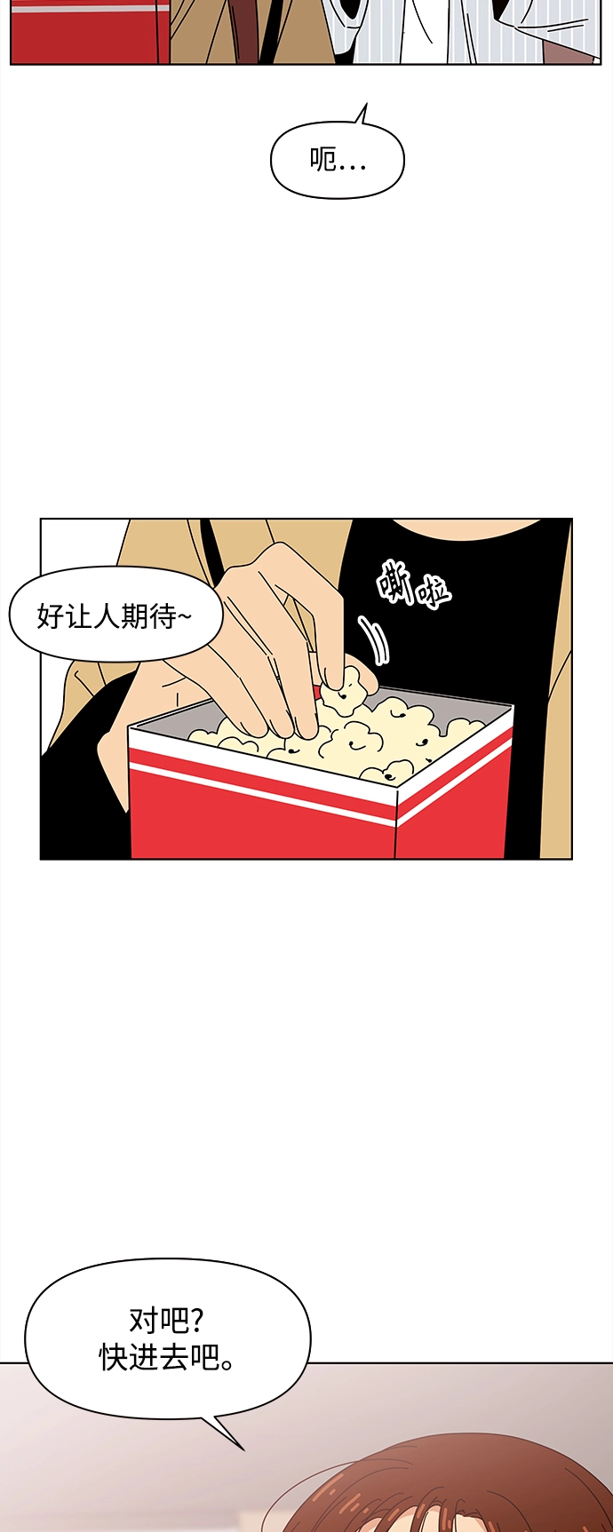 [第71话] 秋之华（11） 第8页
