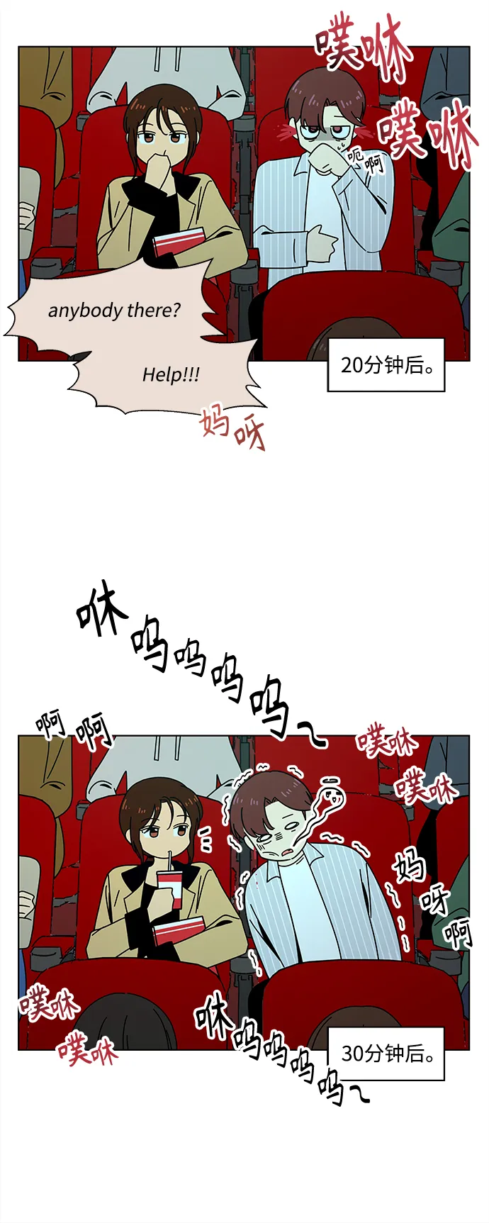 [第71话] 秋之华（11） 第12页