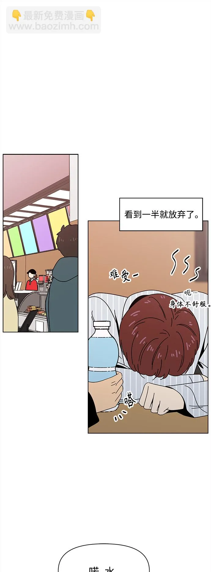 [第71话] 秋之华（11） 第13页