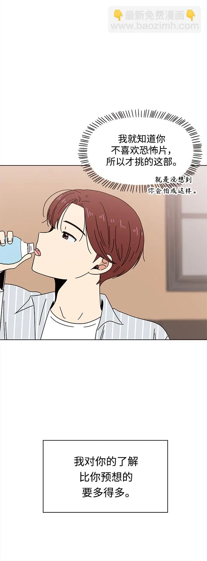 [第71话] 秋之华（11） 第17页