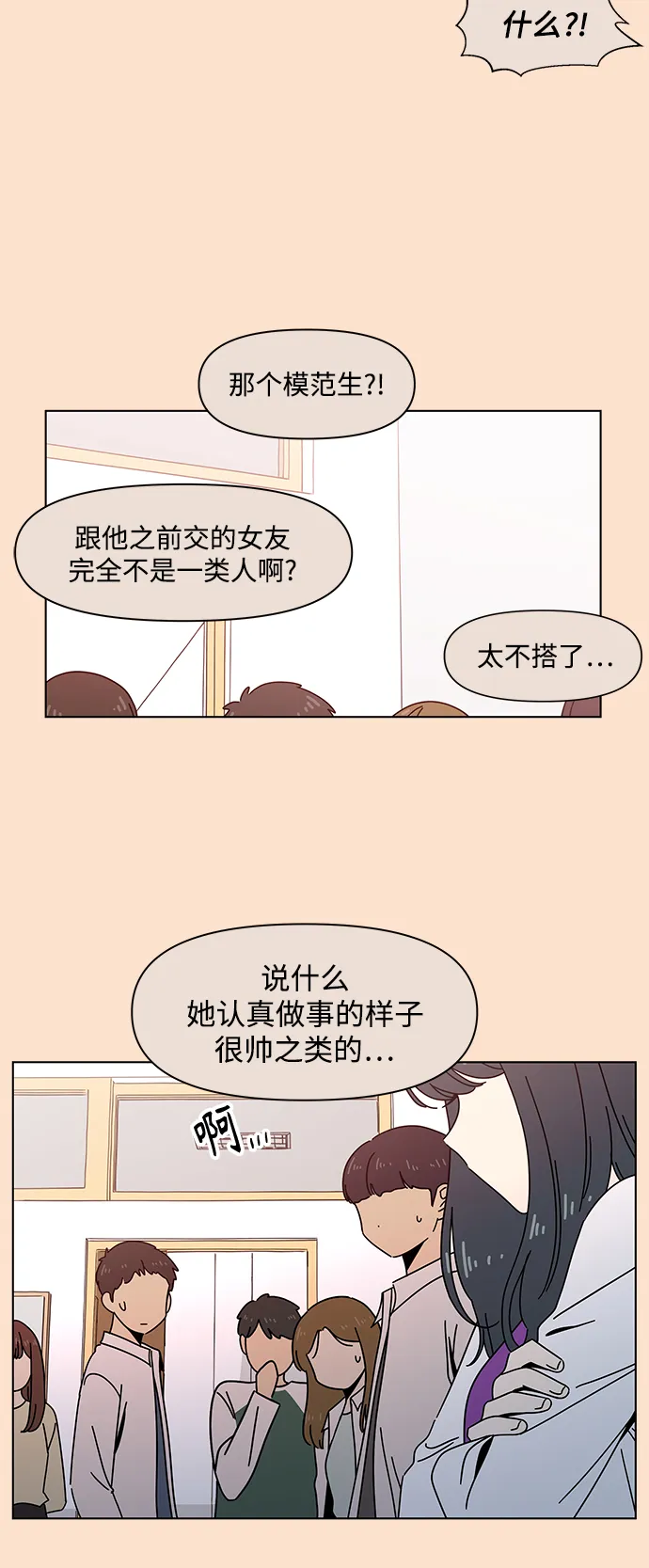 [第71话] 秋之华（11） 第19页