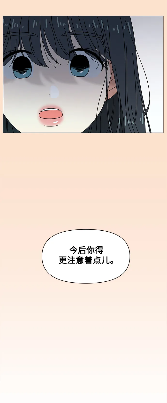 [第71话] 秋之华（11） 第21页