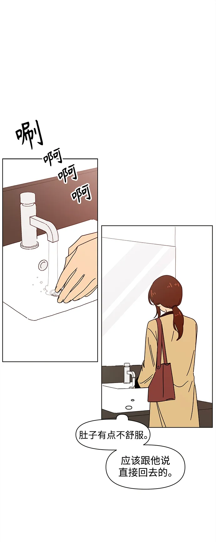 [第71话] 秋之华（11） 第24页