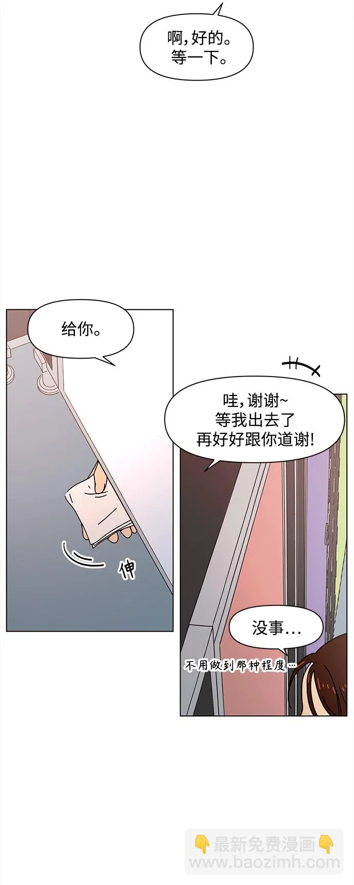 [第71话] 秋之华（11） 第26页