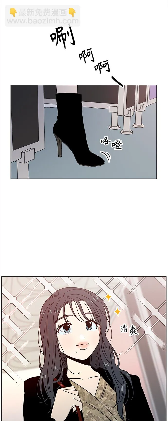 [第71话] 秋之华（11） 第27页