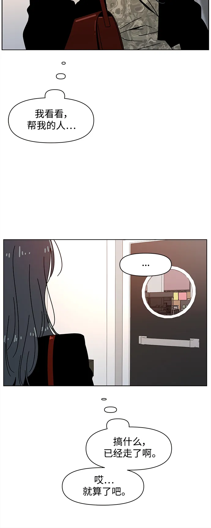 [第71话] 秋之华（11） 第28页