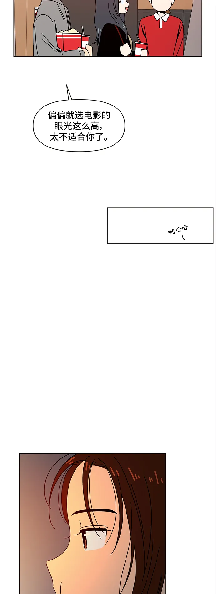 [第71话] 秋之华（11） 第30页