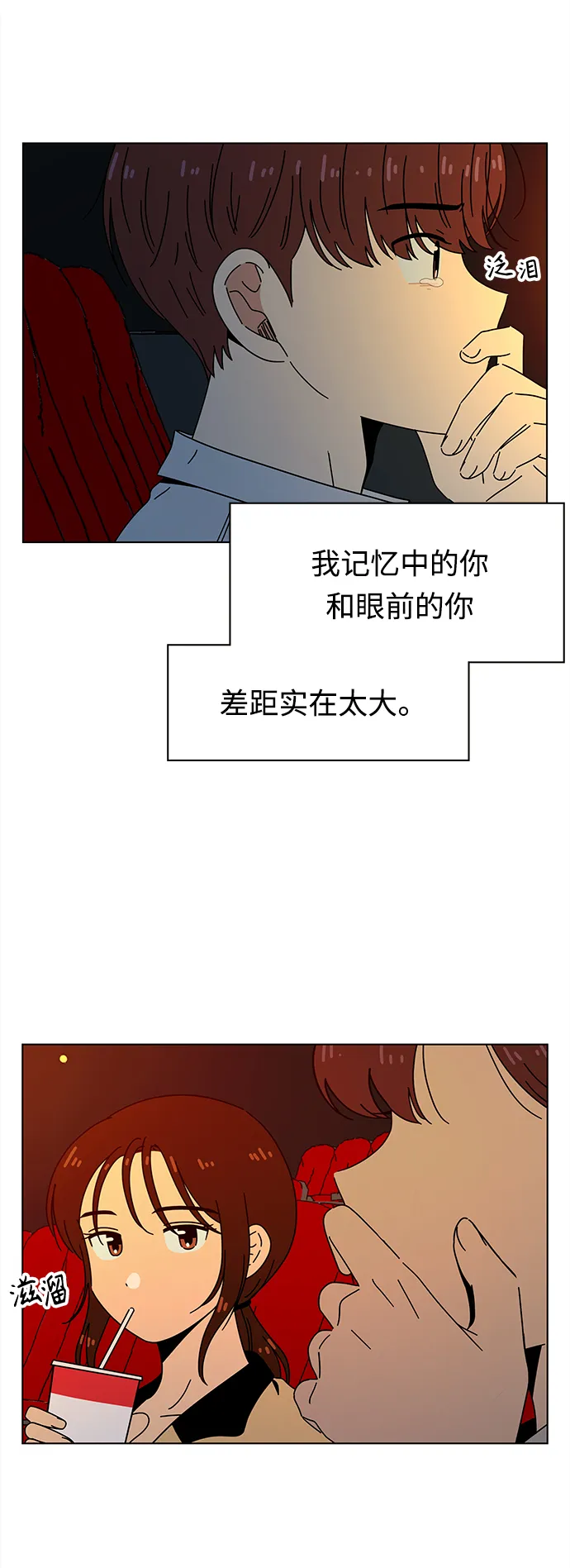 [第71话] 秋之华（11） 第32页