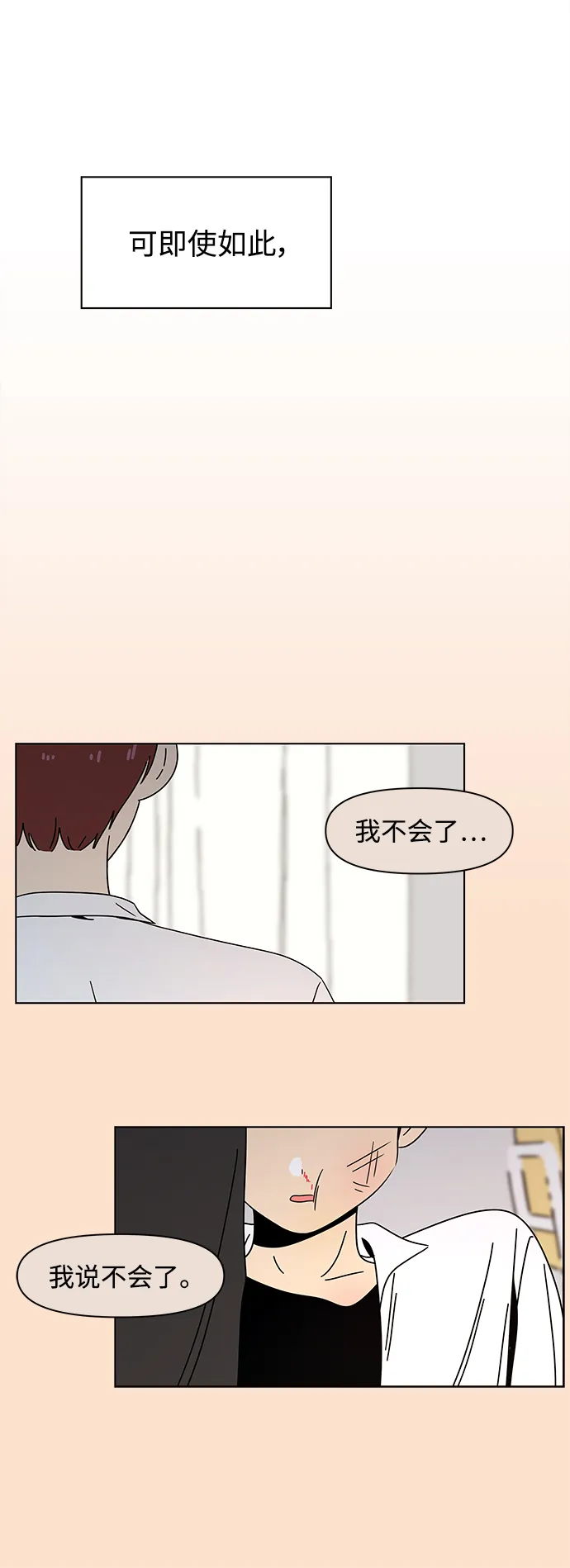 [第71话] 秋之华（11） 第33页