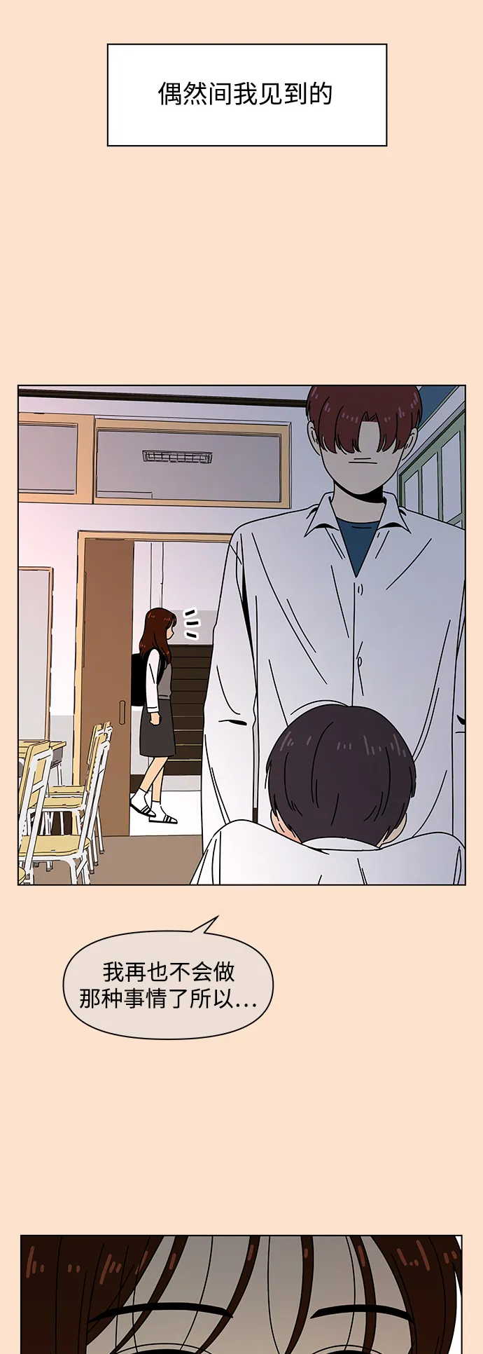 [第71话] 秋之华（11） 第34页