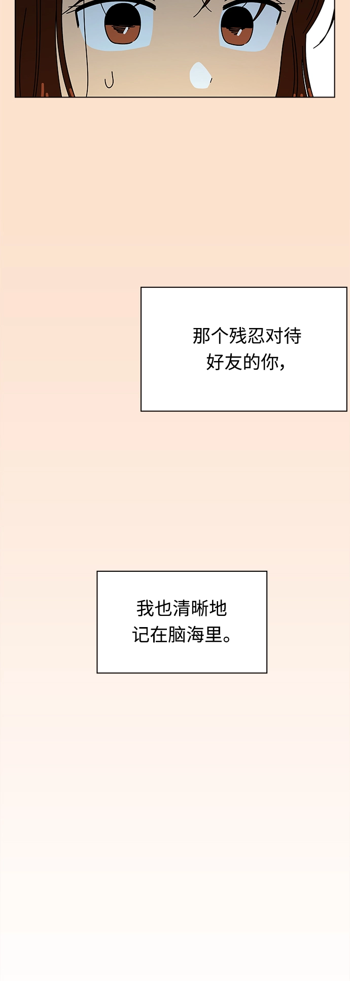 [第71话] 秋之华（11） 第35页