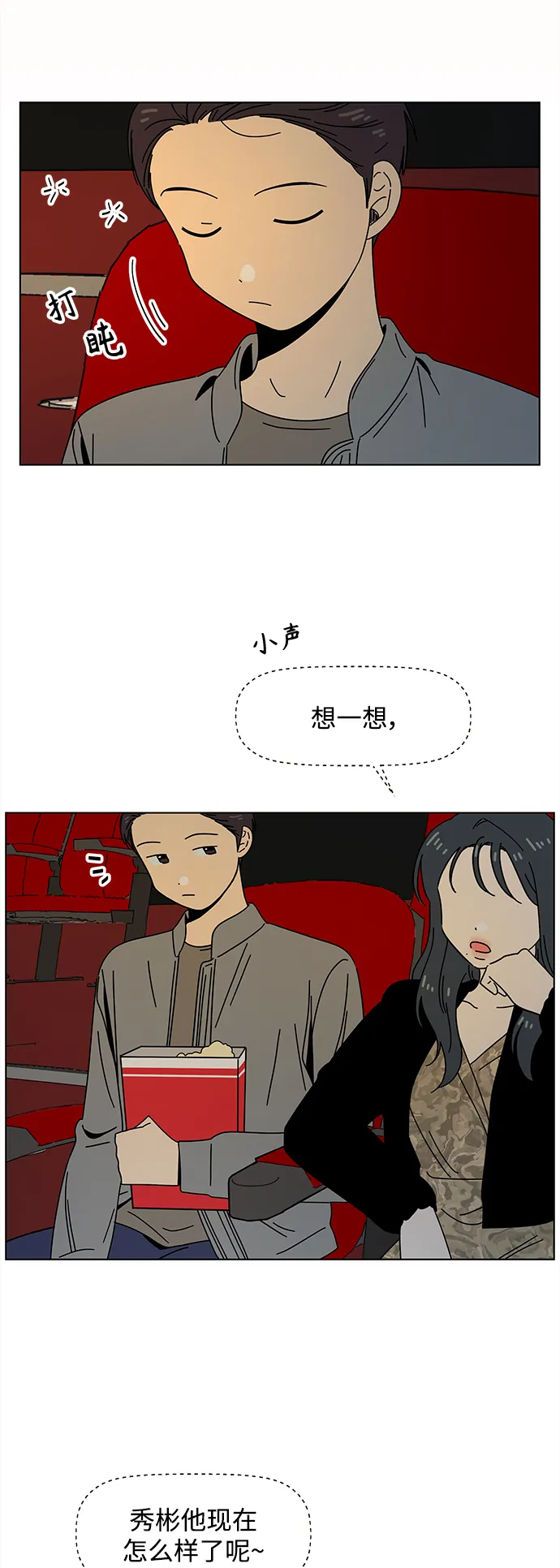 [第71话] 秋之华（11） 第36页