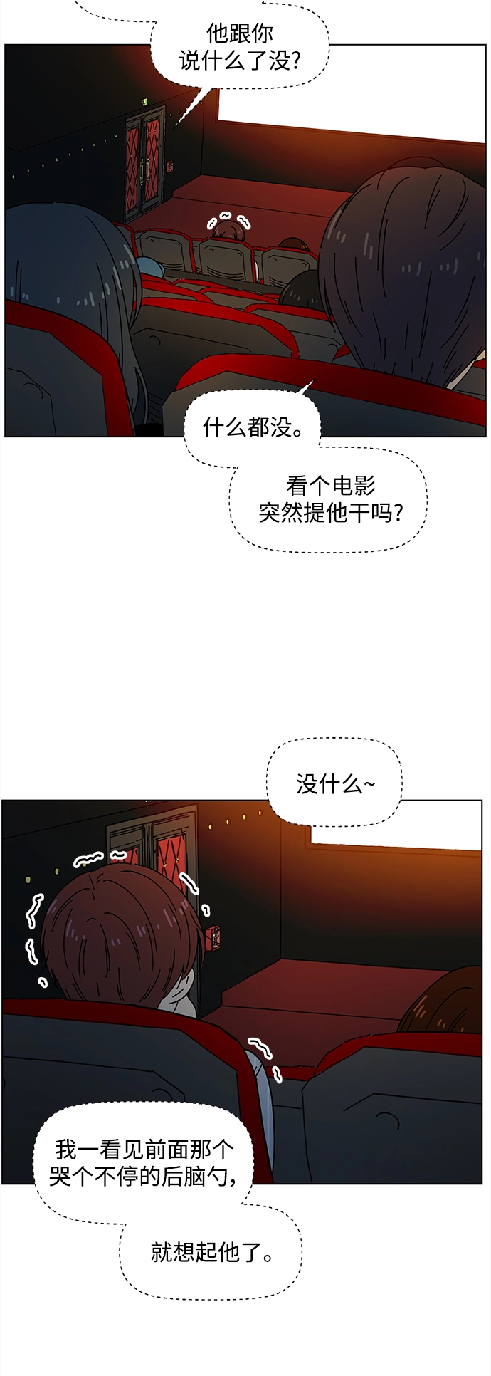 [第71话] 秋之华（11） 第37页
