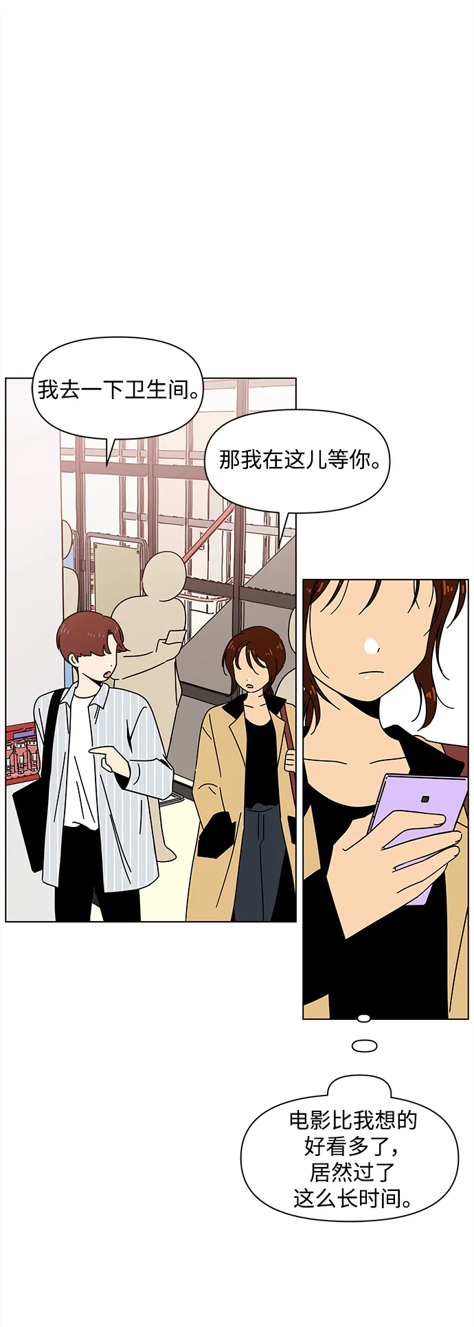 [第71话] 秋之华（11） 第38页