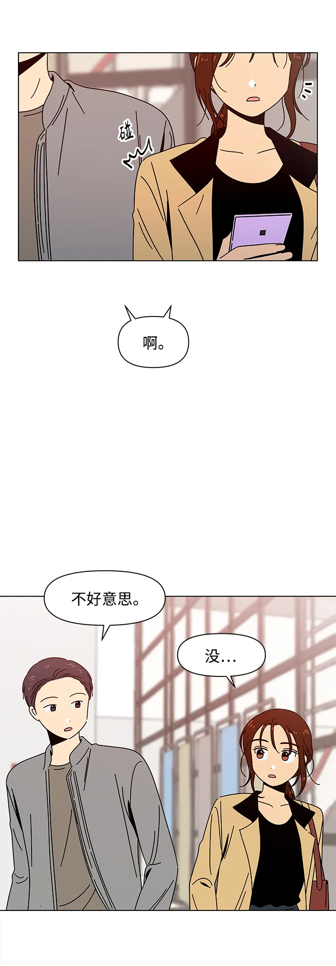 [第71话] 秋之华（11） 第39页