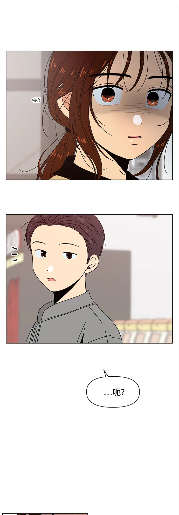 [第71话] 秋之华（11） 第40页